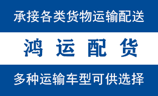 淄博市物流_淄博市物流运输_淄博市货运公司_淄博市...